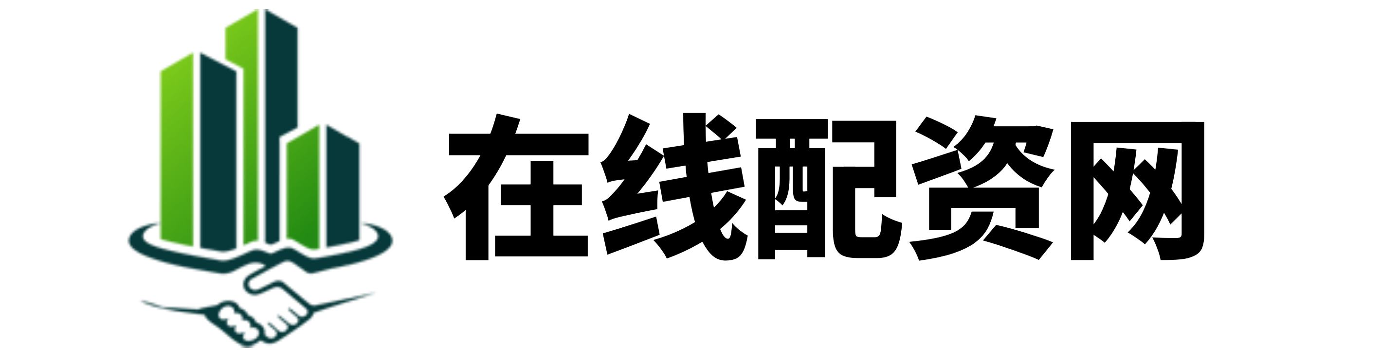 名鼎配资