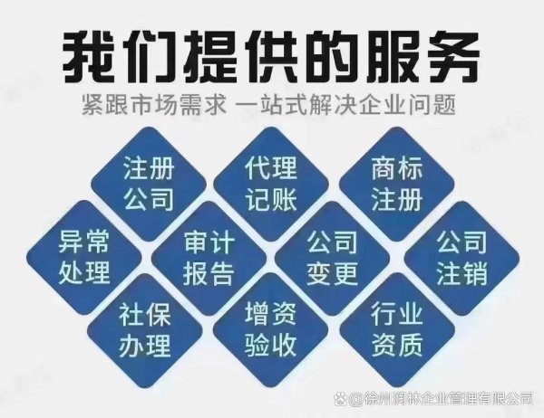 配资靠谱股票配资门户 徐州铜山区营业执照注册联系电话